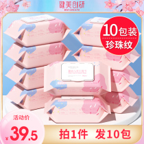 10 packs) Baby wet wipes special large bag 80 pumping young children newborn baby to wipe out the fart family affordable