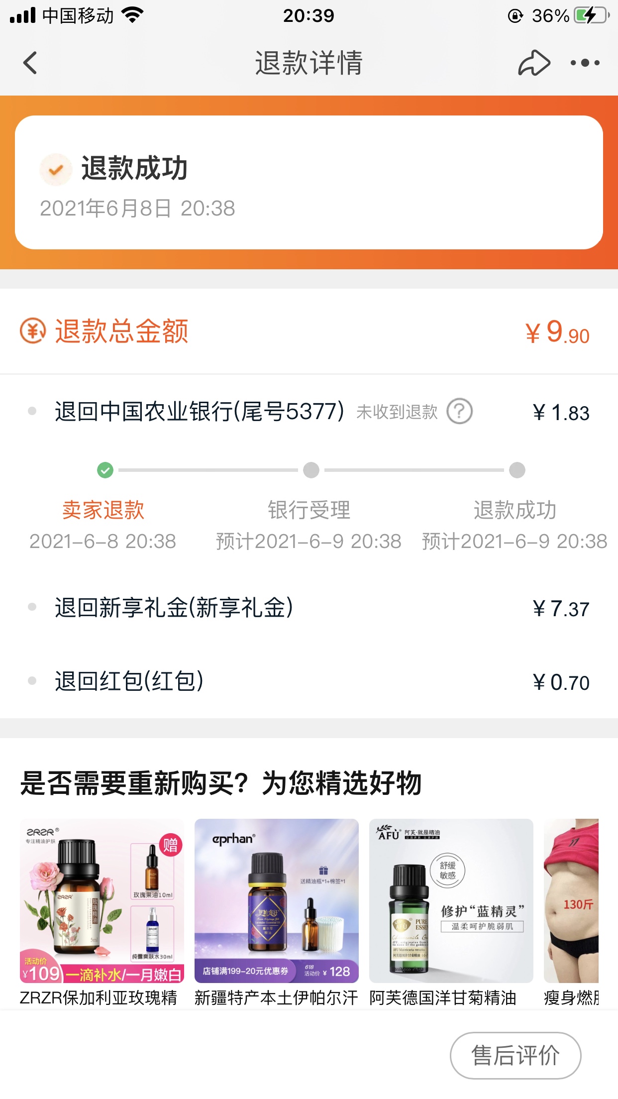 汇美舍精油怎么用，汇美舍精油和阿芙精油哪个好