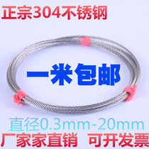 The steel wire rope 304 stainless steel 4 5 6 8 10 12 16mm clothes rack wire rope lifting steel wire rope bag