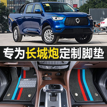 Suitable for Great Wall Cannon Foot Pad Diesel Commercial Passenger Edition Waterproof Modification Original Factory Fully Surrounded Pickup Car Foot Pad