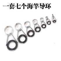 Guide Ring Guide Eye Sea Rod Guide Coil Accessories Pituitary Fishing Rod Stainless Steel Guide Ring Suit 7 clothes