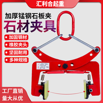 Stone lifting marble curb stone slab clamp spreader curb stone curb stone truck lifting clamp stone clamp