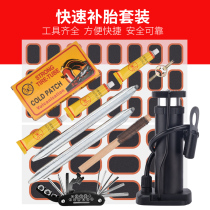 Bicycle tire repair film Mountain Battery electric motorcycle tire inner tube tool set glue cold patch artifact