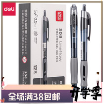 Derri stationery office supplies business writing pen student exam gel pen Spring Head quick-drying ballpoint pen