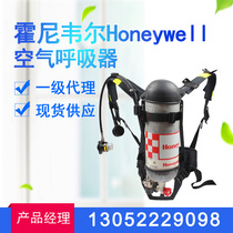 Honeywell Positive Pressure Air Respirator Fire Air Respirator Inflator Pump Mask Accessories First-class Agent