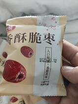  Meizan crispy jujube small package seedless independent crispy 500g hollow non-dried jujube food value good goods