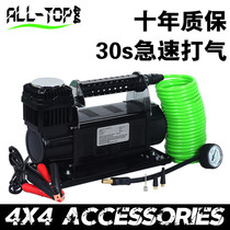 Germany and Japan imported Bosch car air pump electric high pressure pump 12V portable off-road