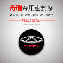Chery Ruihu 5X 5X HERO special car door whole car soundproof and dustproof seal modified artifact thickened
