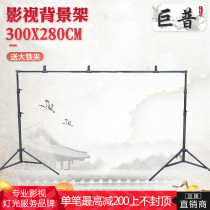 Jupu 2 8*3 m telescopic crossbar photo camera shooting background frame send 3 large iron clips