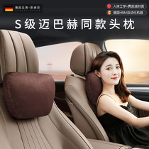 Smaio Mercedes-Benz car headrest Maybach cervical spine pillow Car car cushion pillow neck pillow pair