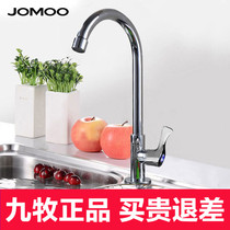 Jiumu single cold kitchen faucet vegetable basin sink faucet Universal faucet Copper interface basin faucet
