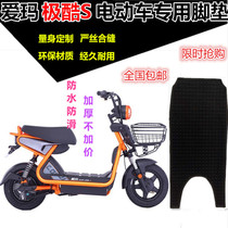 Suitable for the Love TDT545Z the TDT545Z Extreme Cool S Cool Piers A-5C Electric Bottle Water Waterproof Footbed Leather bites Devin feet