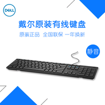 Dell Dell KB216 Wired office chocolate External notebook Desktop keyboard Business home