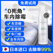 Leather car interior mildew agent real leather mold sterilization seat mold mold removal mold mold cleaner