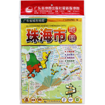 2021 new version of Zhuhai map Central City folding map Guangdong City series