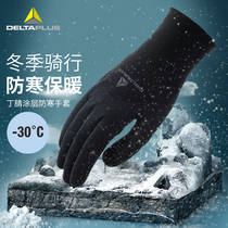  Delta mens and womens cold storage antifreeze cold and warm motorcycle electric car riding thickened anti-low temperature labor insurance gloves