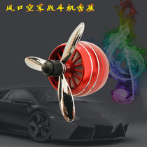  Car supplies Air outlet aromatherapy Air force fighter perfume seat Perfume custom car aromatherapy(with light)