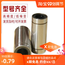  Linear motion bearing LM3 4 5 6 8 10 12 16 20 25 30 35 40 50 60UU
