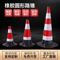 Rubber road cone ice cake bucket no parking reflective cone tube triangle roadblock cone safety warning pile ground cone cone