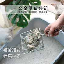 Large Metal Stainless Steel Durable Long Handle Cat Litter Shovel Pet Large Hole Bentonite Tofu Cleaning Shovel