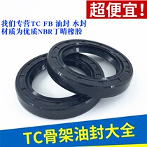 Boutique oil seal NQK skeleton oil seal 30 37 37 38 40 41 41 42 42 * 4 8 5 6 10 7 12 9 11 TC