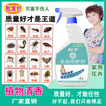 Insecticide Flea Drug Home Spray Insect Repellent Aerosol Kill Cockroach Ant Tide Insect Repellent Spray