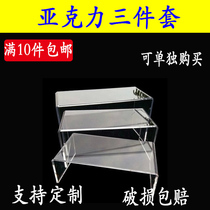 Acrylic bending display rack U-shaped shoe rack hot bending support cosmetics display rack plexiglass plastic display rack
