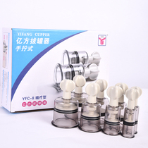 Yifang cupping device vacuum hand screw cupping household cupping device hand screw type 8 cans cupping