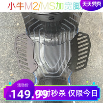 Calf m2 electric car non-destructive pedalling mqis aluminum alloy modified augmented foot pedal Mqi2 electric bottle car putting foot brace