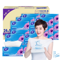 Vida draw paper super tough paper towel 3 layer S code 130 pump 24 packs of native wood pulp facial tissue paper napkins whole box