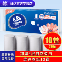 Vida roll paper coreless toilet paper practical package 10 rolls household toilet paper toilet paper home Clothing 4 layers of toilet paper