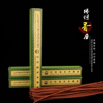 Tibets natural handmade Tibetan incense 800 years passed down the white Longgaung Temple Tibetan incense removing barrier for Buddhas Tibetan medicine