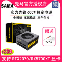 Xianma strength pioneer 600 rated 600W full module desktop power supply Strength Pioneer 600M non-gold medal
