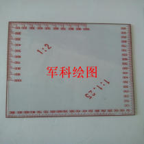 Military Section 2017 custom ruler scale 1:2 1:1 25 coordinate ruler custom ruler