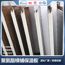 Polyurethane horizontal insulation board cold storage board 100 150mm purification color steel insulation cold storage special insulation board