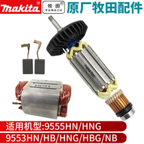 Makita original angle grinder 9553 9555 9558 9556HBG HB HN NH NB rotor stator carbon brush