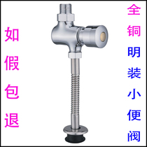 Ming urinal valve all copper urine flush valve hand-pressed urinal delay valve urinal flush valve valve accessories