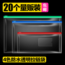 Office A4 A5 A6 transparent zipper file bag color information bag PVC waterproof zipper bag file
