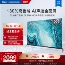 Haier LU55C71 8K decoding smart screen 55 inch 4K ultra high definition smart LCD TV flat panel color TV