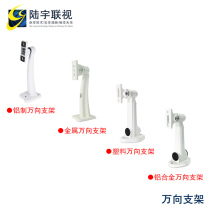 Universal bracket duckbill bracket surveillance camera special monitoring bracket outdoor bracket waterproof bracket