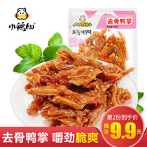 Duckling fairy boneless duck paw Instant boneless duck paw Hunan specialty duck feet snack meat cooked spicy boneless duck feet