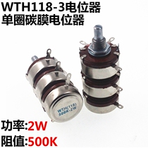 WTH118 2W 500K triple potentiometer 3-joint potentiometer three-layer potentiometer