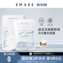 EMXEE Kidman Beneficial Sheng Facial Mask Pregnant Woman Special Water Replenishing Moisturizing Pregnancy Breastfeeding Period Available Skin Care Products