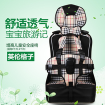 Simple baby Baby car seat Cushion strap Child portable five-point type 0-4-6-12 years old