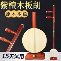 The Rosewood Panhu musical instrument Qinqiang Banhu Yu Opera Bangzi playing opera theater troupe Banhu Ke cash on delivery