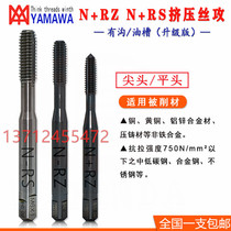 Imported YAMAWA black extrusion wire attack N RZM3 * 0 5 M4 * 0 7 M5M6 squeeze four Groove Press tap