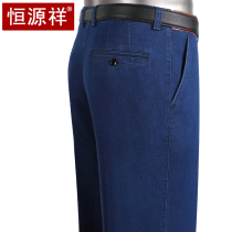 Hengyuanxiang spring and summer thin middle-aged mens jeans loose straight middle-aged and elderly mens pants high-waisted trousers dad outfit