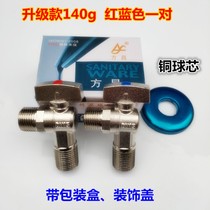 Triangular valve full copper hot and cold water explosion-proof ball core large flow thickened pure copper toilet water heater universal water stop valve