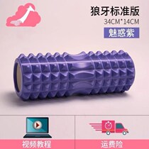 Scroll yoga column foam shaft neck rolling wheel muscle relaxation waist and leg girls abdominal massage stick Meridian Hollow