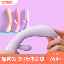 Nuo Nuo vibration vibrator Female products Fun female masturbator Sex toys Adult flirting fun appliances private parts soft